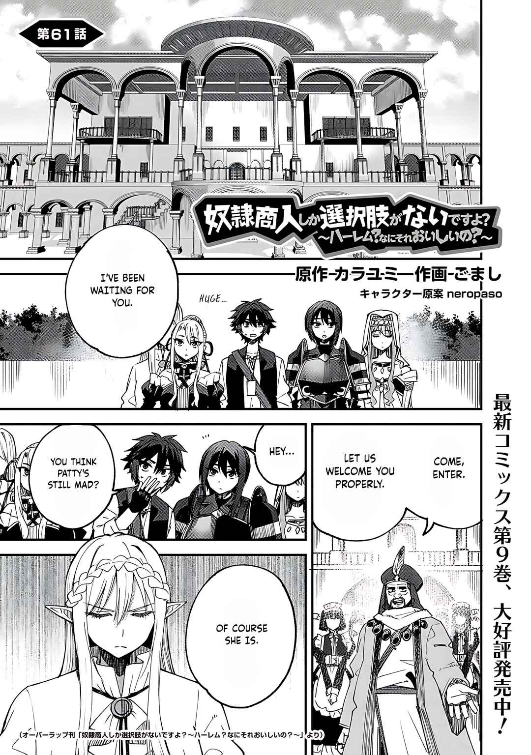 Page 2 Chapter 61 Is the Only Option a Slave Merchant?: Harem? What is that, is It Tasty?
