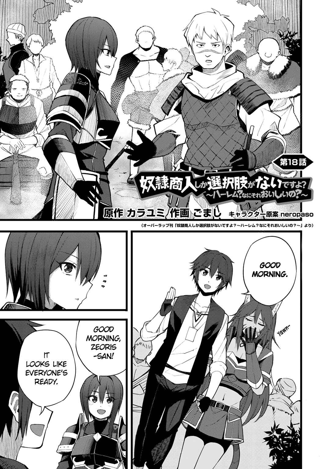 Page 1 Chapter 18 Is the Only Option a Slave Merchant?: Harem? What is that, is It Tasty?