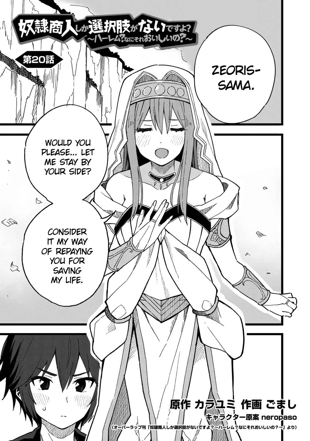 Page 1 Chapter 20 Is the Only Option a Slave Merchant?: Harem? What is that, is It Tasty?