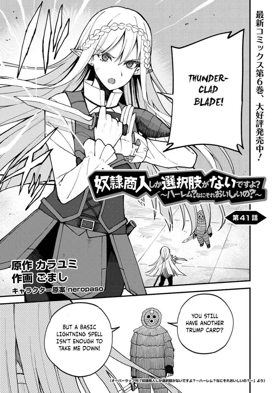 Page 2 Chapter 41 Is the Only Option a Slave Merchant?: Harem? What is that, is It Tasty?