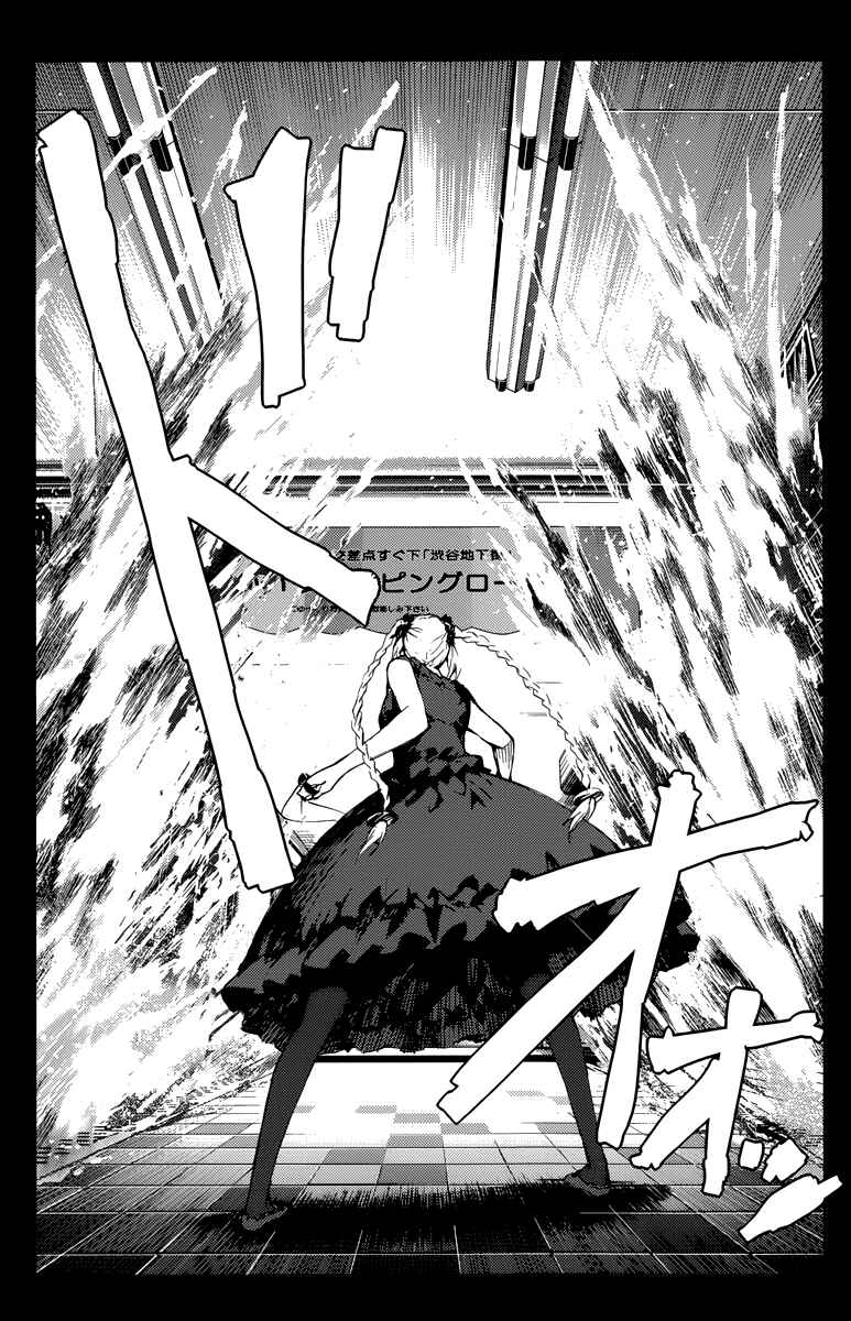 Page 17 Chapter 15 Darwins Game