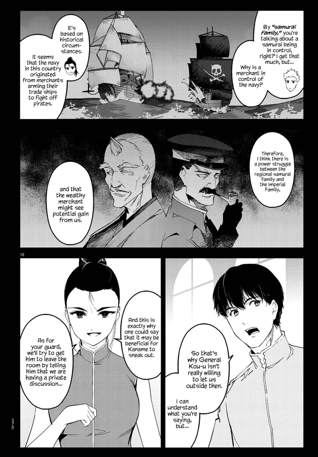 Page 13 Chapter 75 Darwins Game