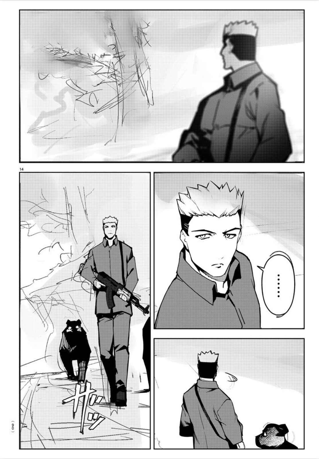 Page 15 Chapter 91 Darwins Game