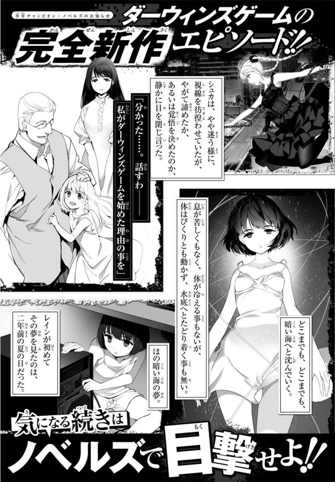 Page 46 Chapter 91 Darwins Game