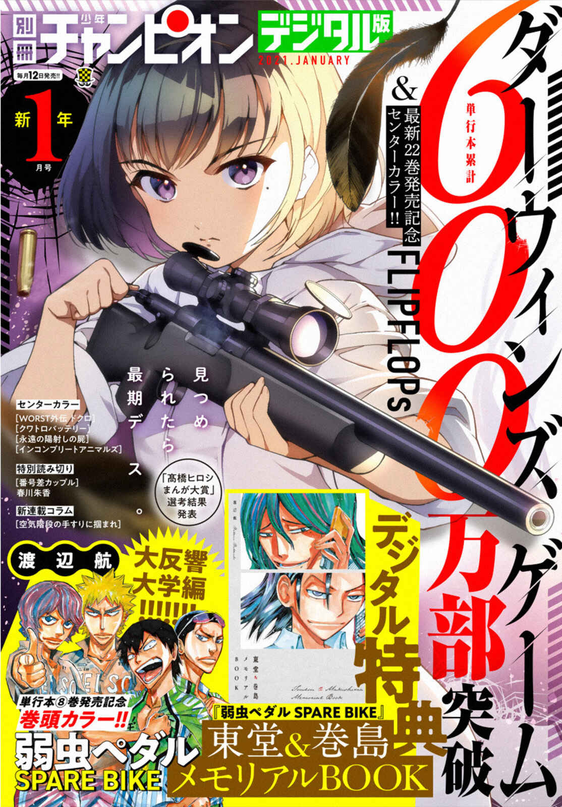 Page 47 Chapter 91 Darwins Game