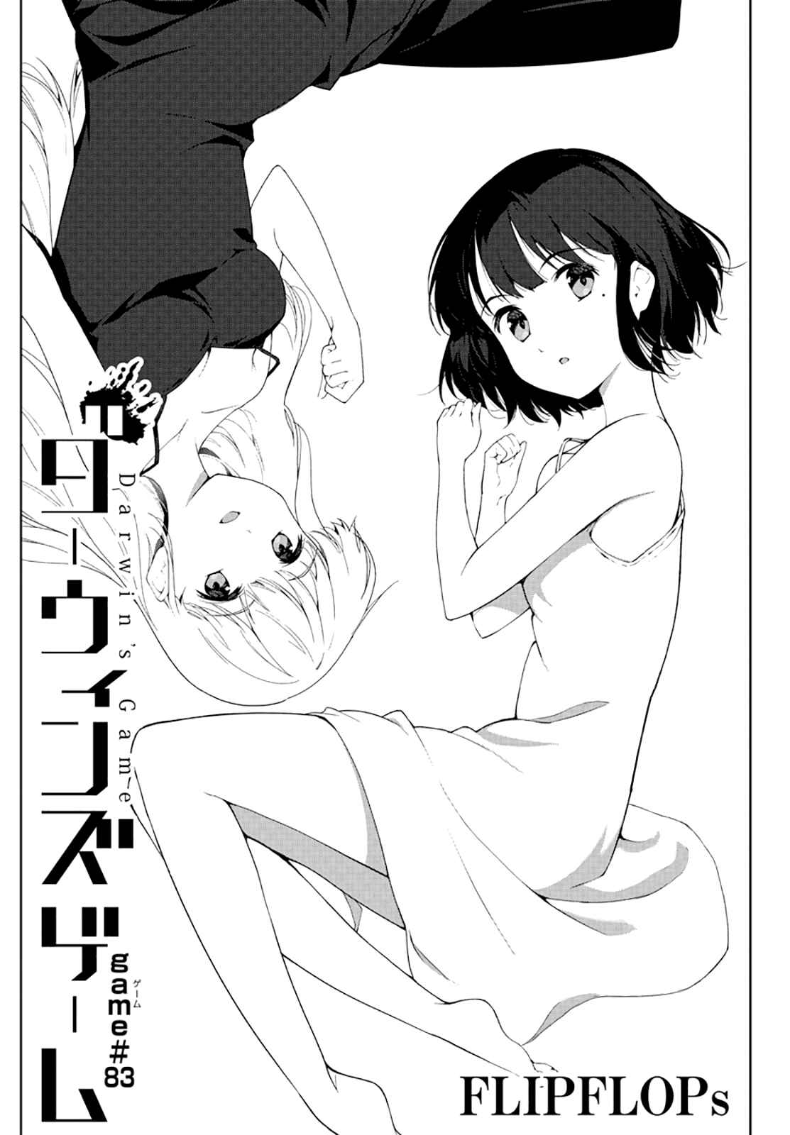 Page 1 Chapter 83 Darwins Game