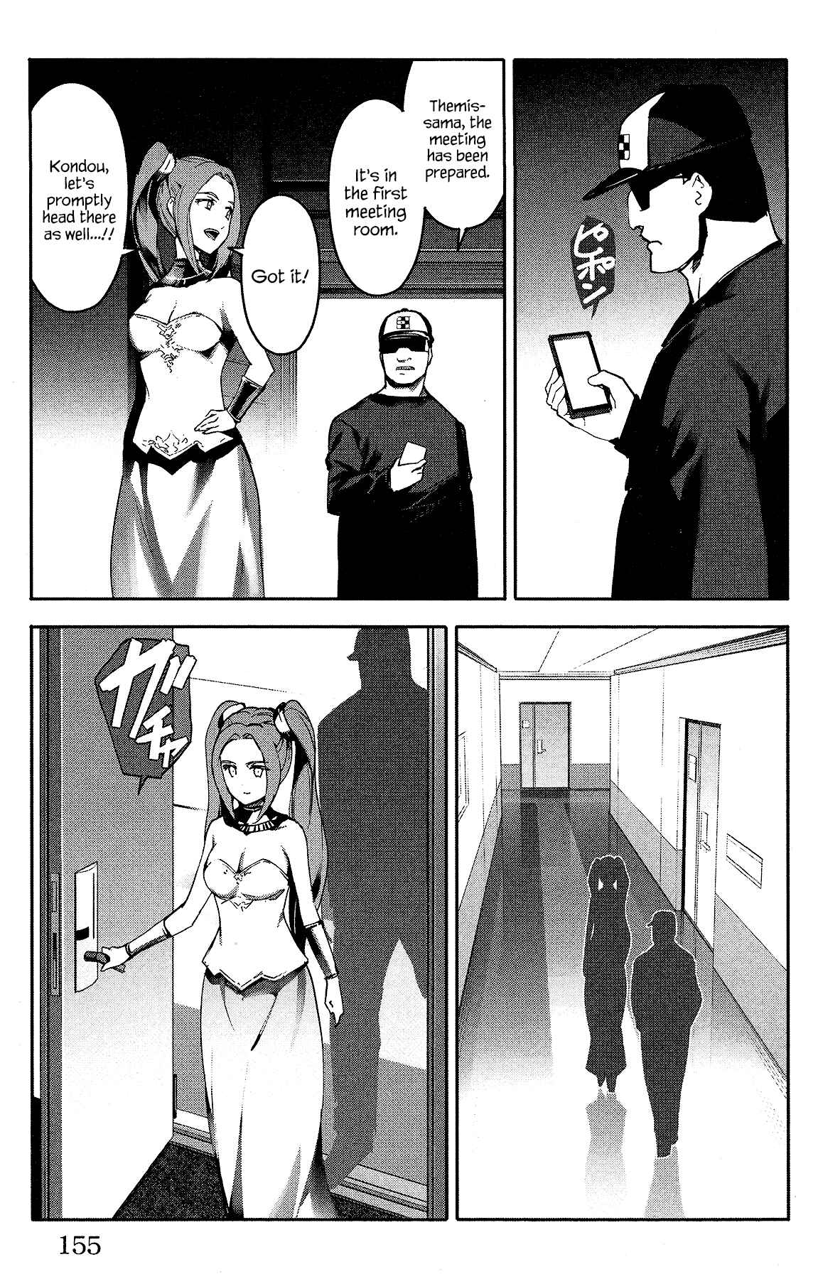 Page 13 Chapter 60 Darwins Game