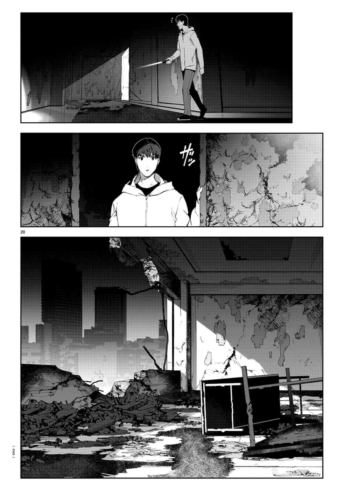 Page 21 Chapter 81 Darwins Game