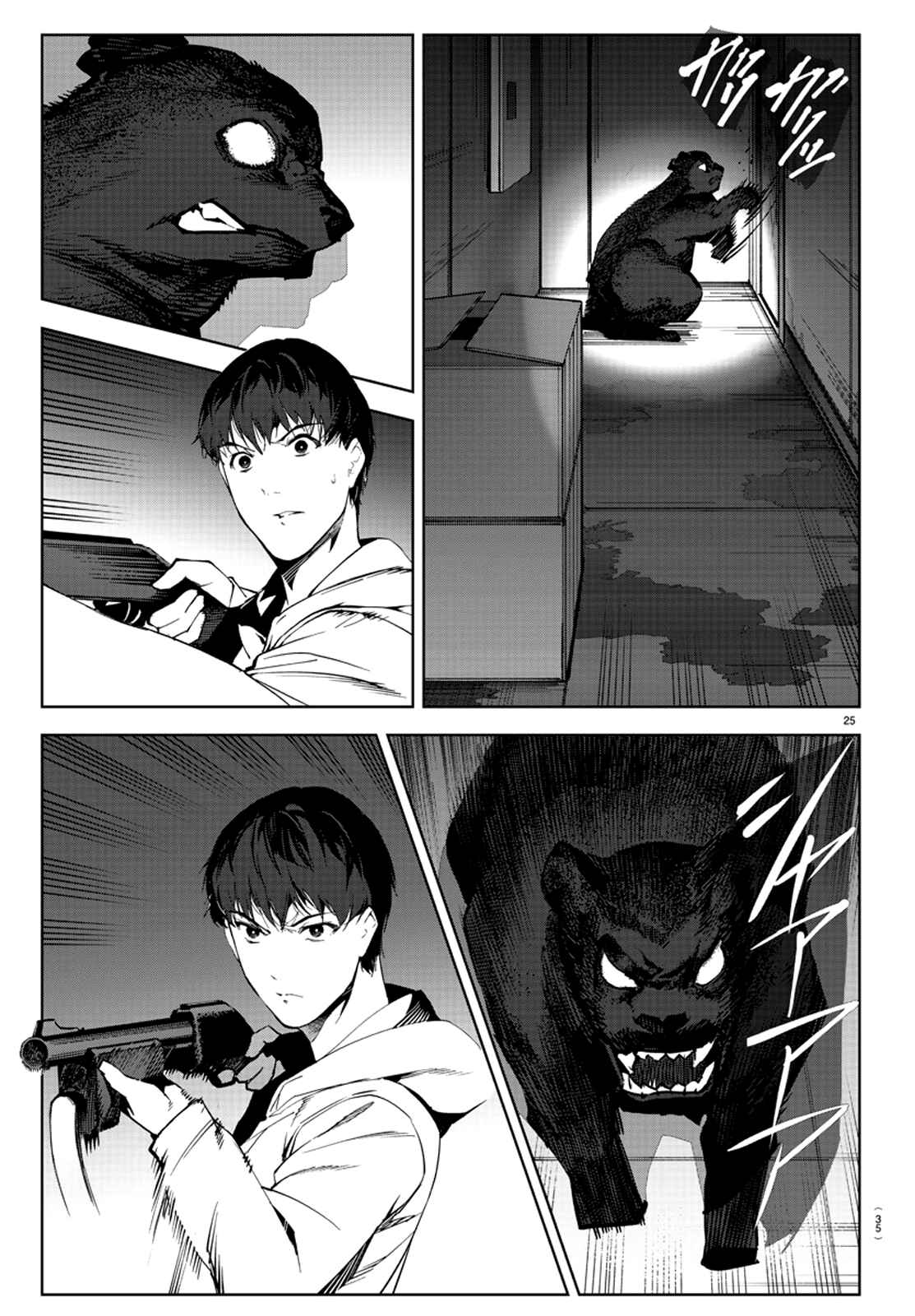 Page 26 Chapter 81 Darwins Game