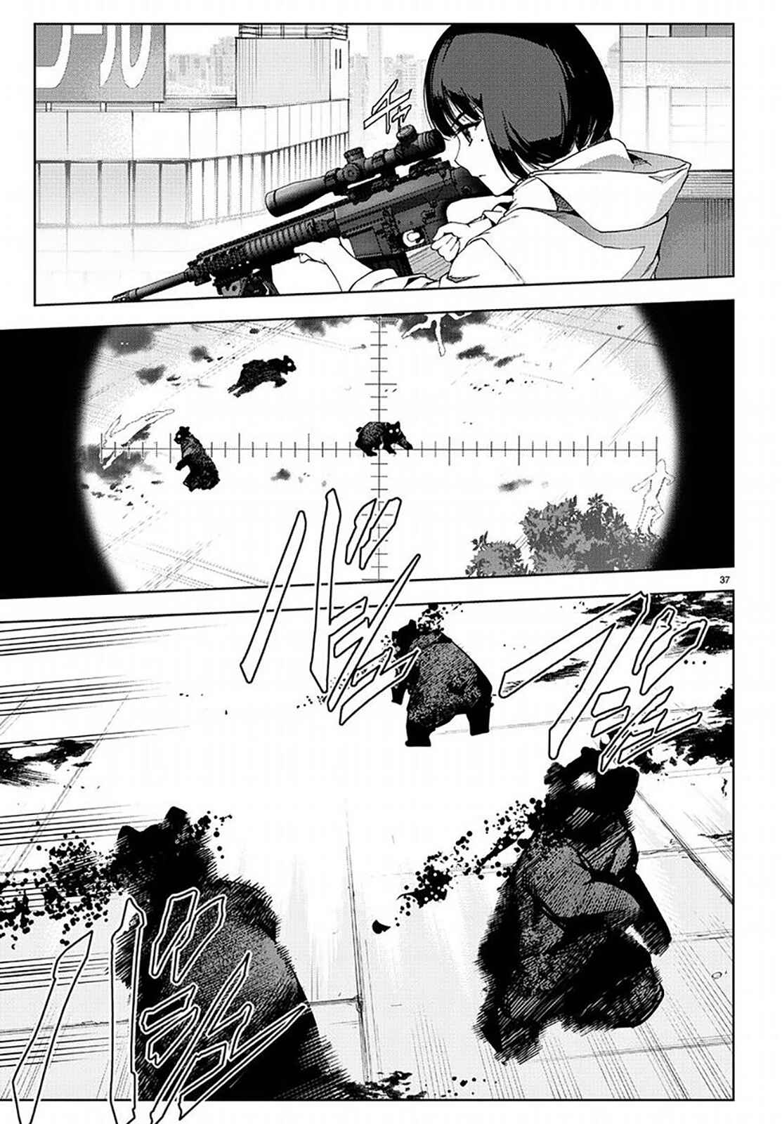 Page 36 Chapter 69 Darwins Game