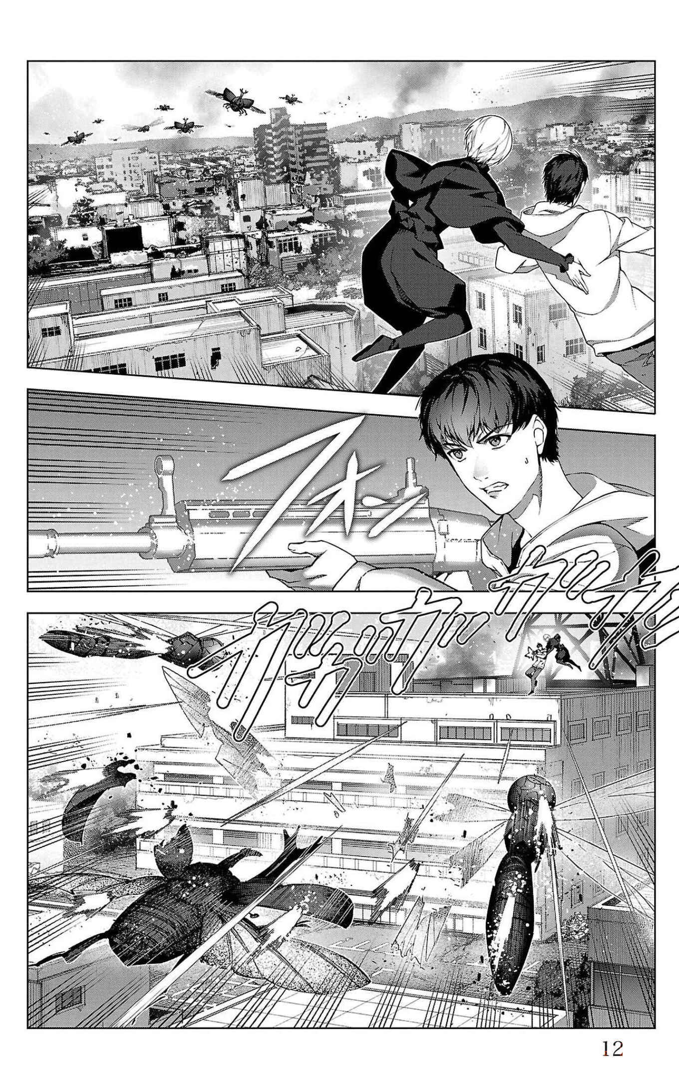 Page 14 Chapter 101 Darwins Game