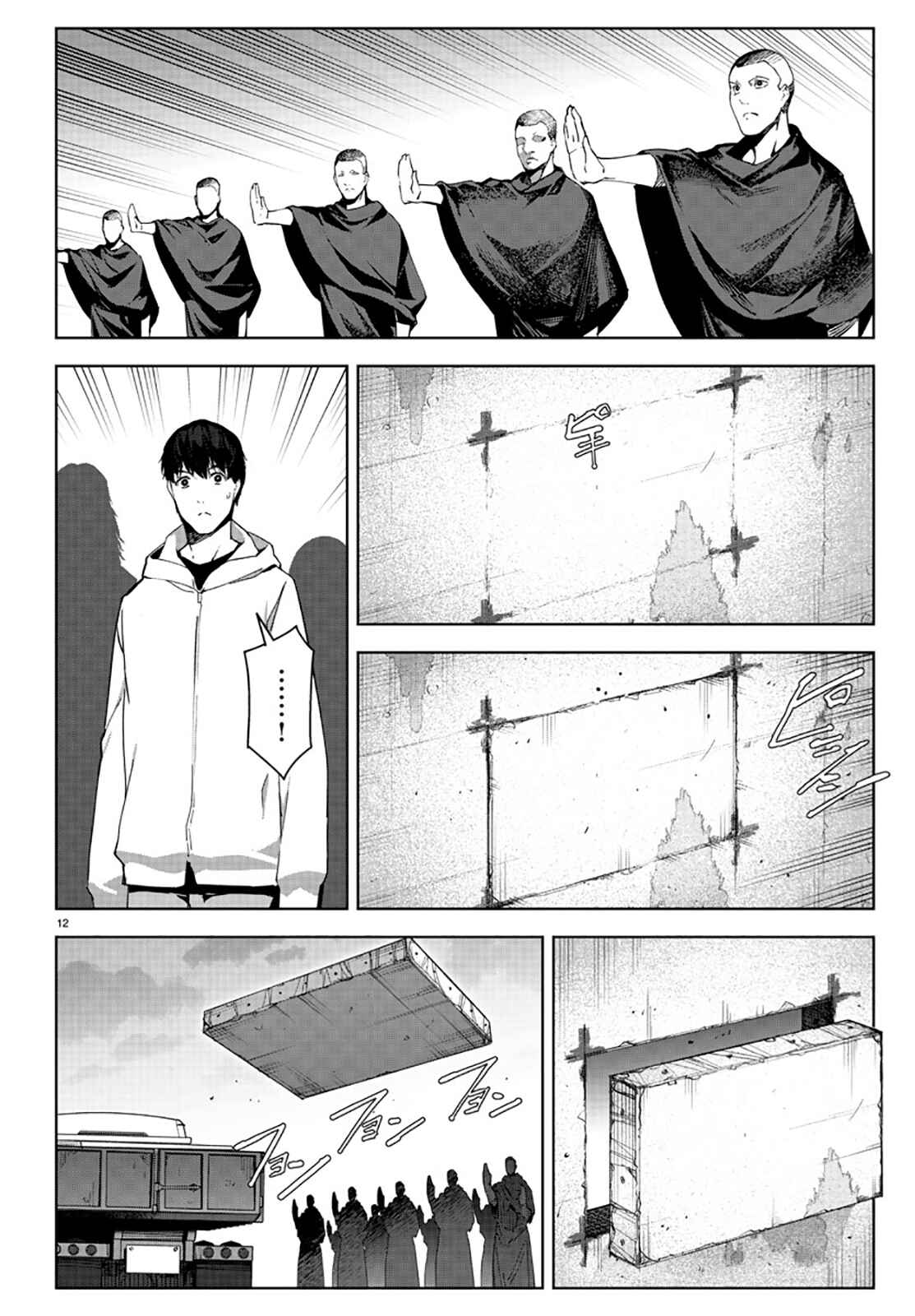 Page 13 Chapter 84 Darwins Game