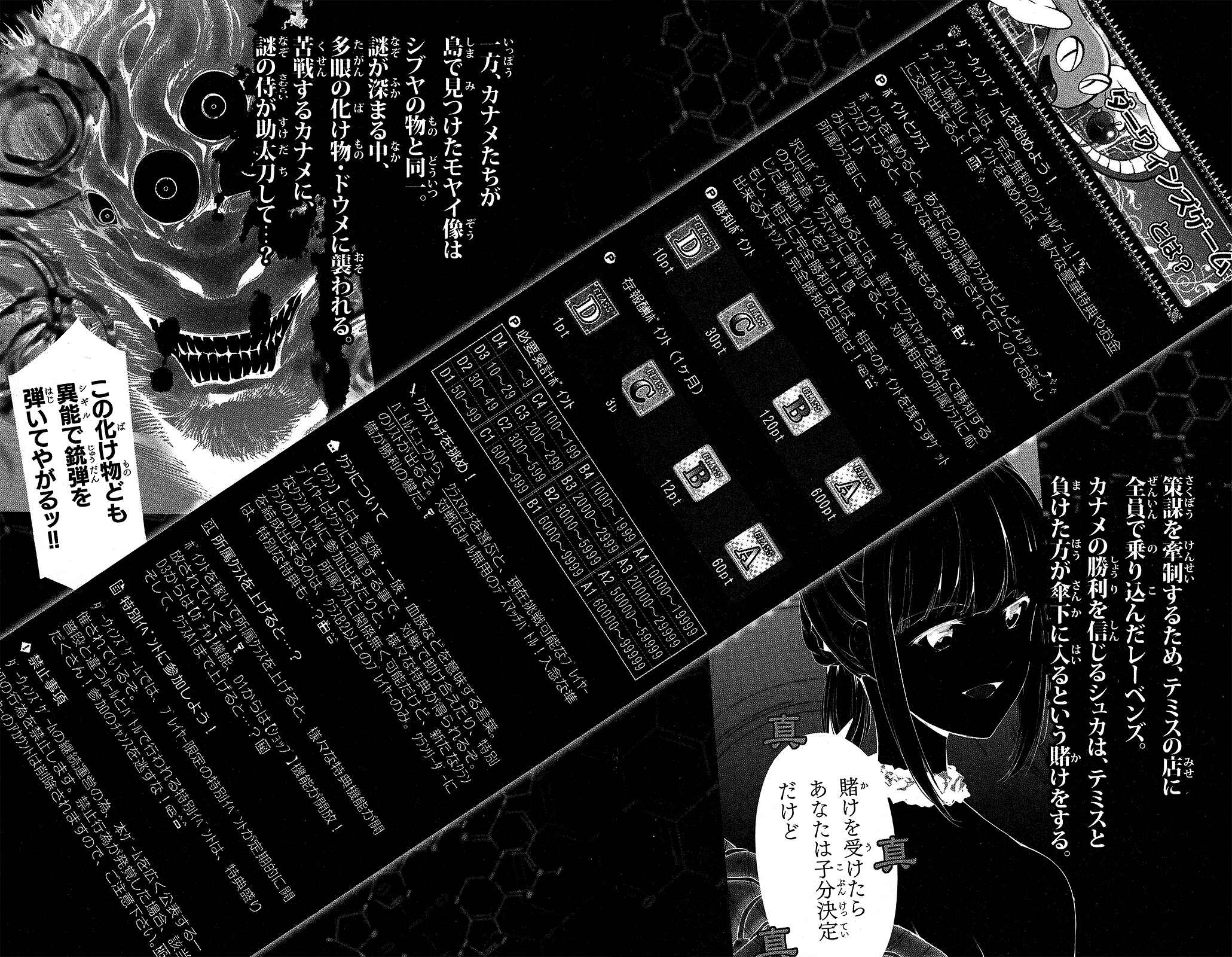 Page 4 Chapter 41 Darwins Game