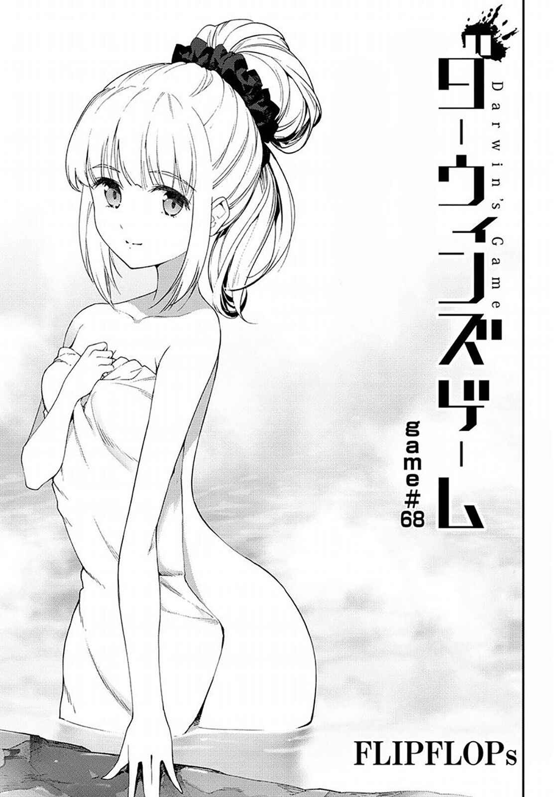 Page 1 Chapter 68 Darwins Game
