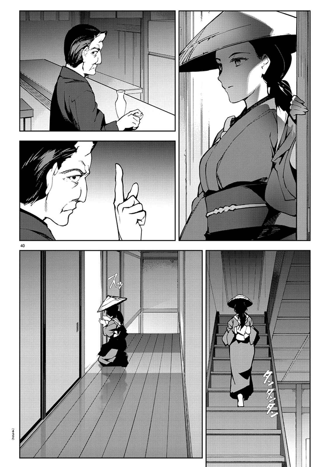 Page 39 Chapter 74 Darwins Game