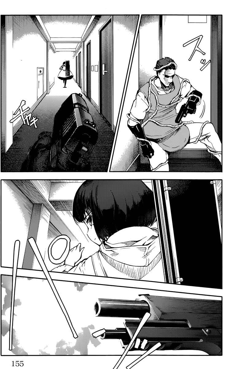 Page 13 Chapter 12 Darwins Game