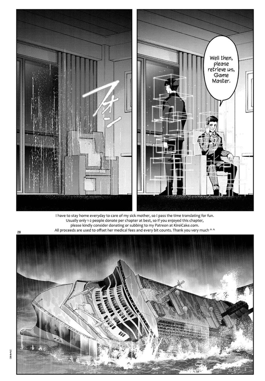 Page 25 Chapter 73 Darwins Game