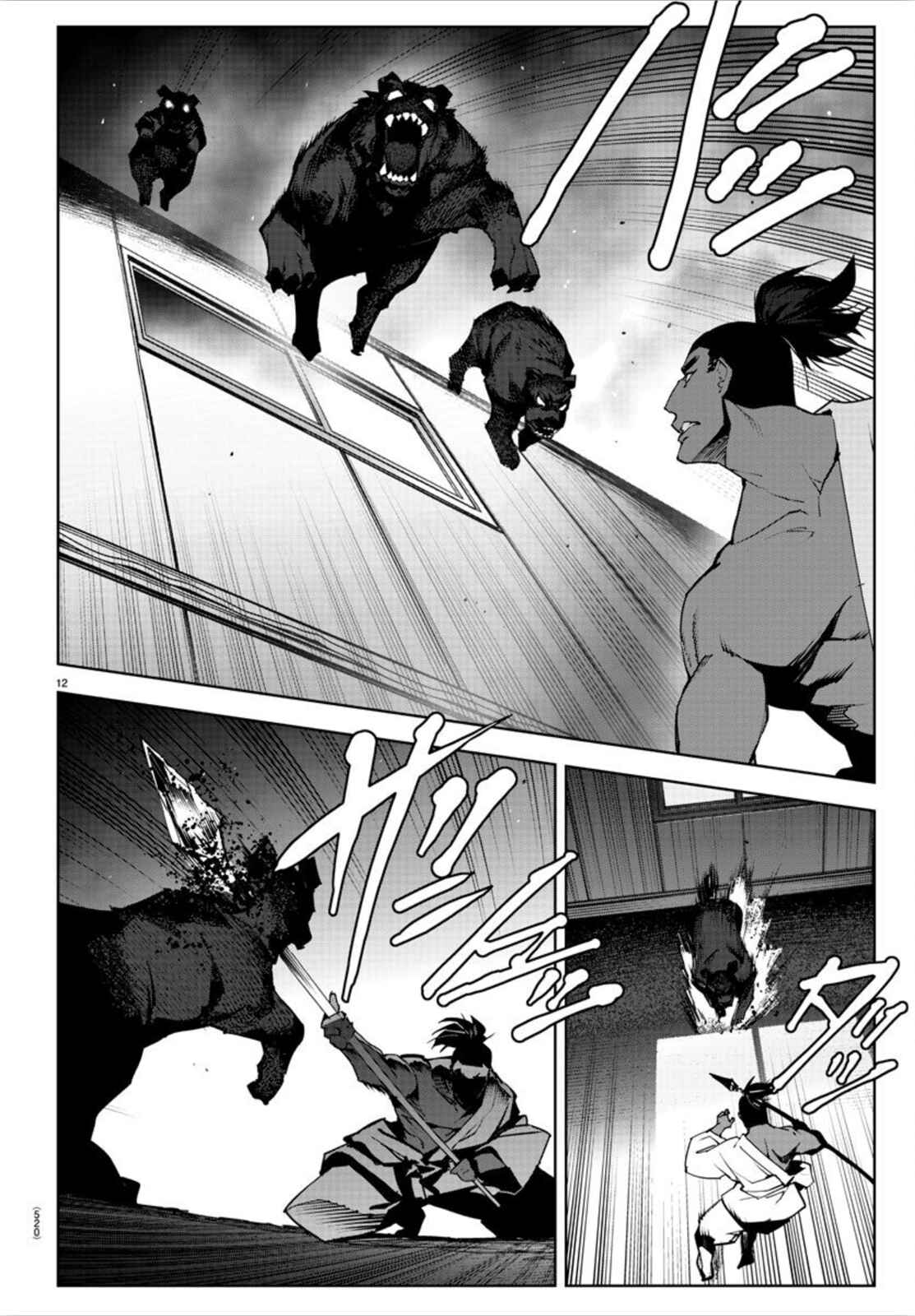 Page 12 Chapter 90 Darwins Game