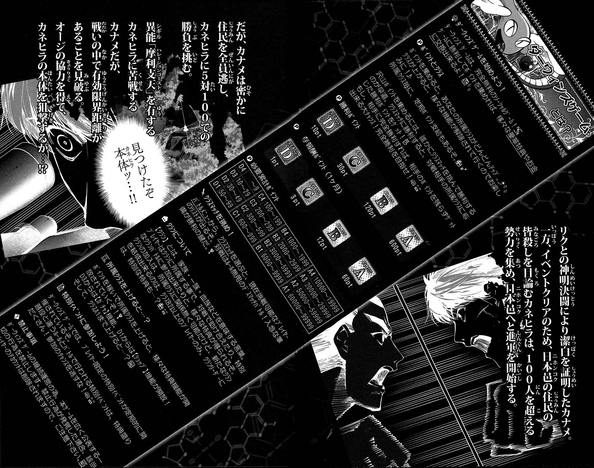 Page 4 Chapter 49 Darwins Game