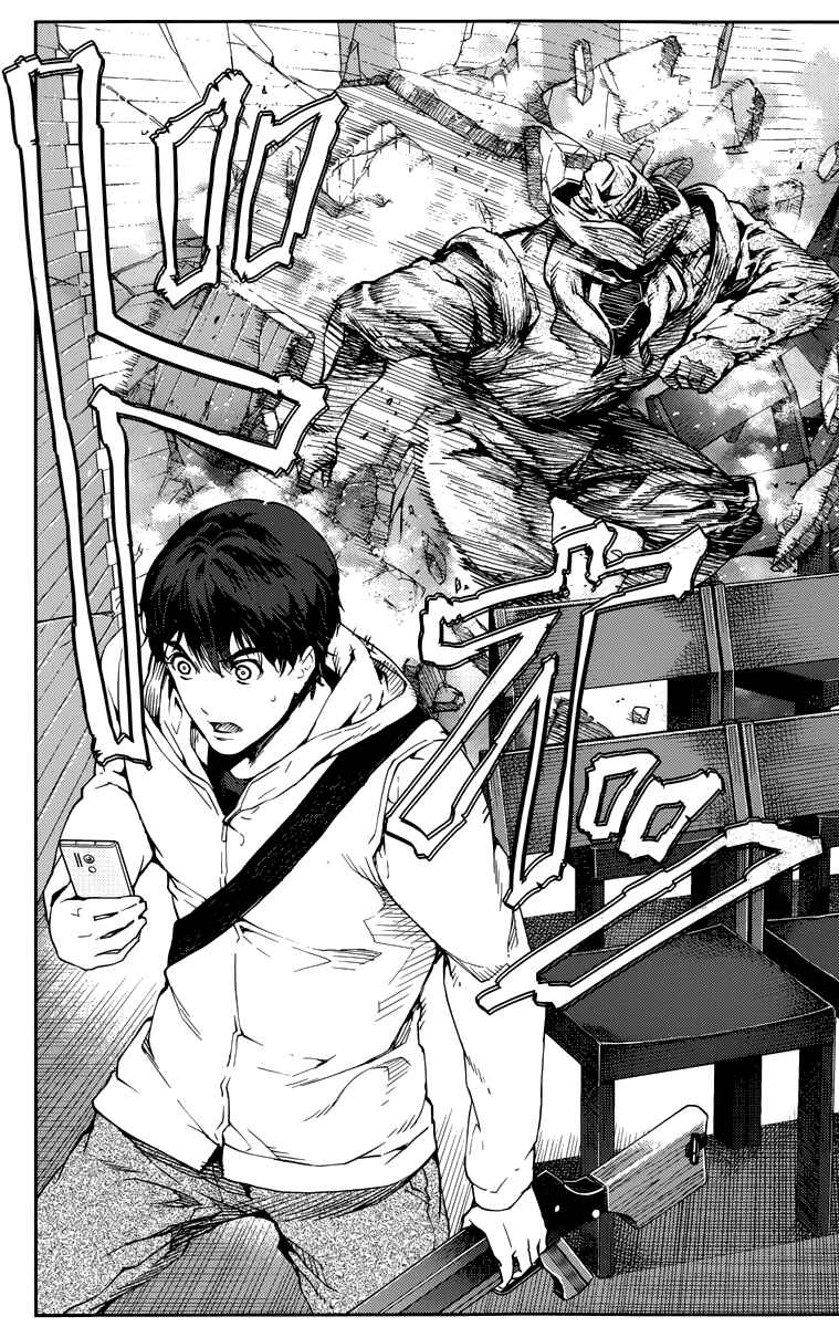 Page 17 Chapter 13 Darwins Game