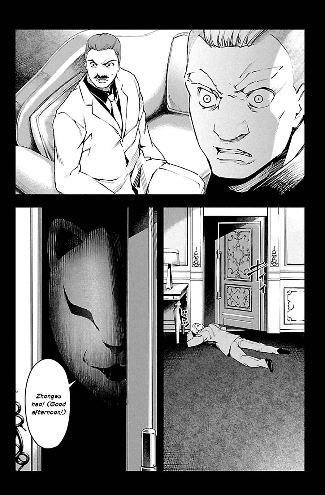 Page 13 Chapter 23 Darwins Game