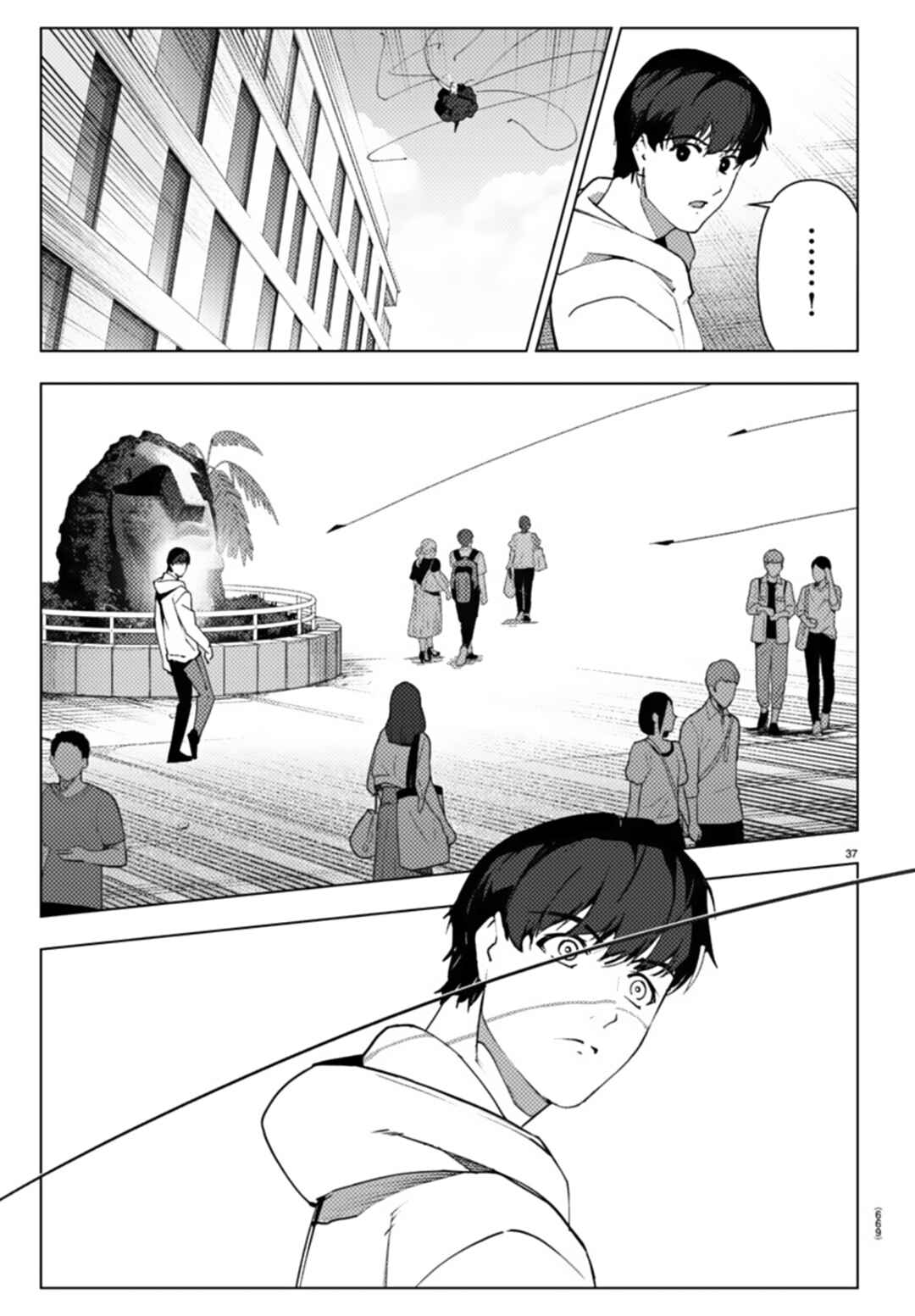 Page 37 Chapter 108 Darwins Game