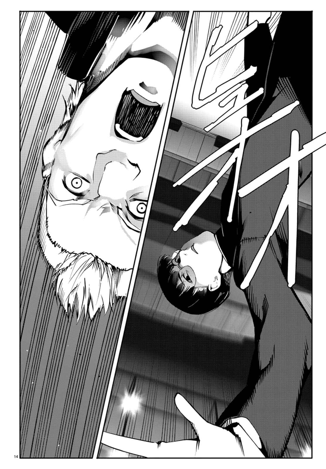 Page 14 Chapter 64 Darwins Game
