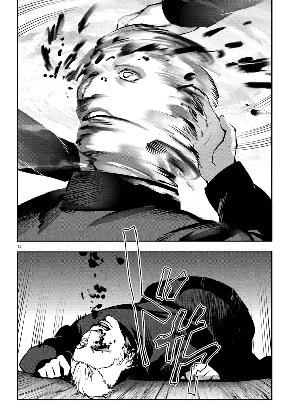 Page 34 Chapter 64 Darwins Game