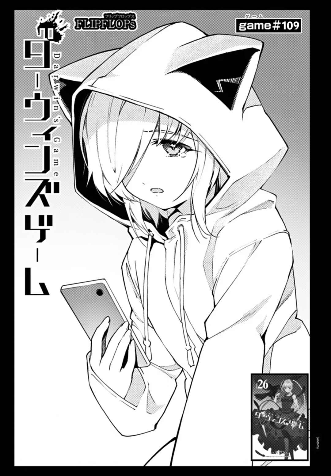 Page 1 Chapter 109 Darwins Game