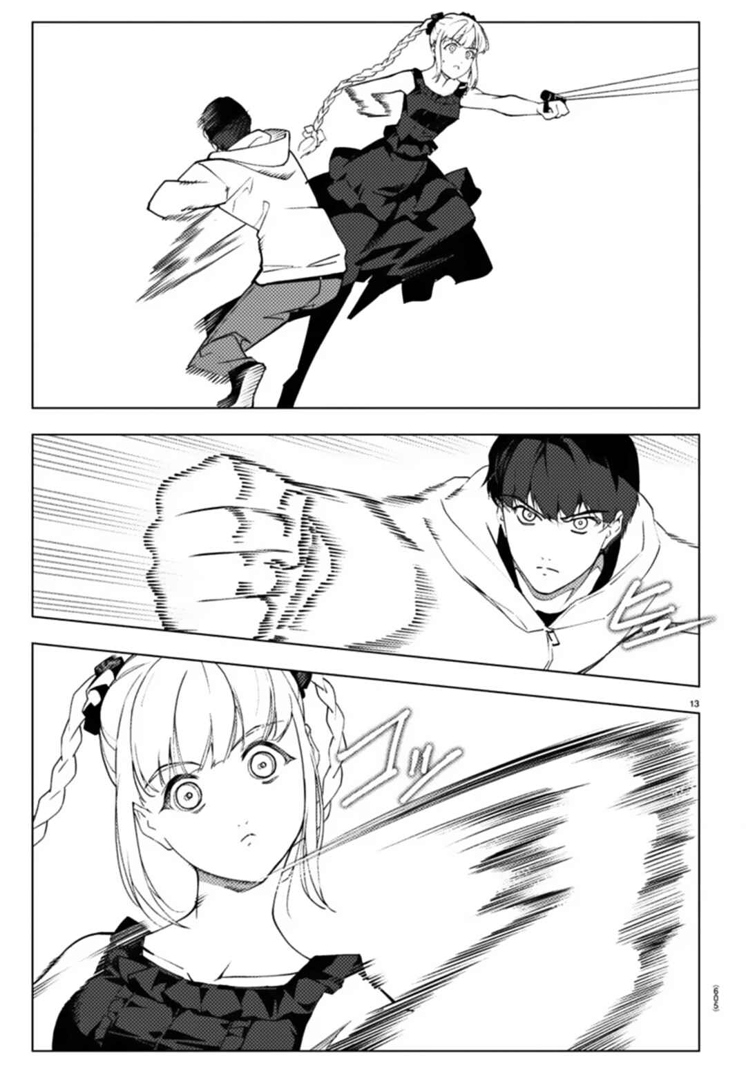 Page 13 Chapter 109 Darwins Game