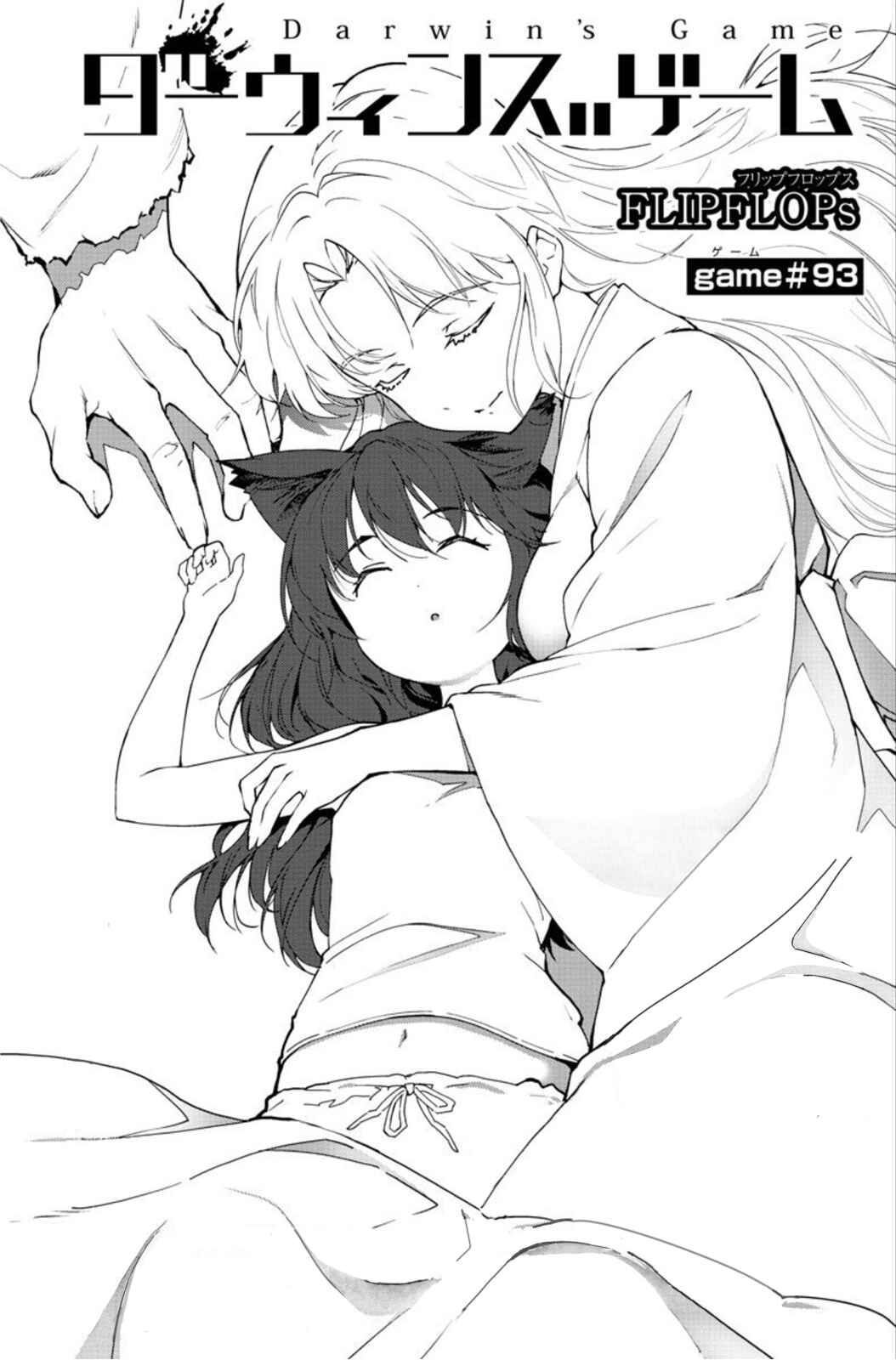 Page 1 Chapter 93 Darwins Game
