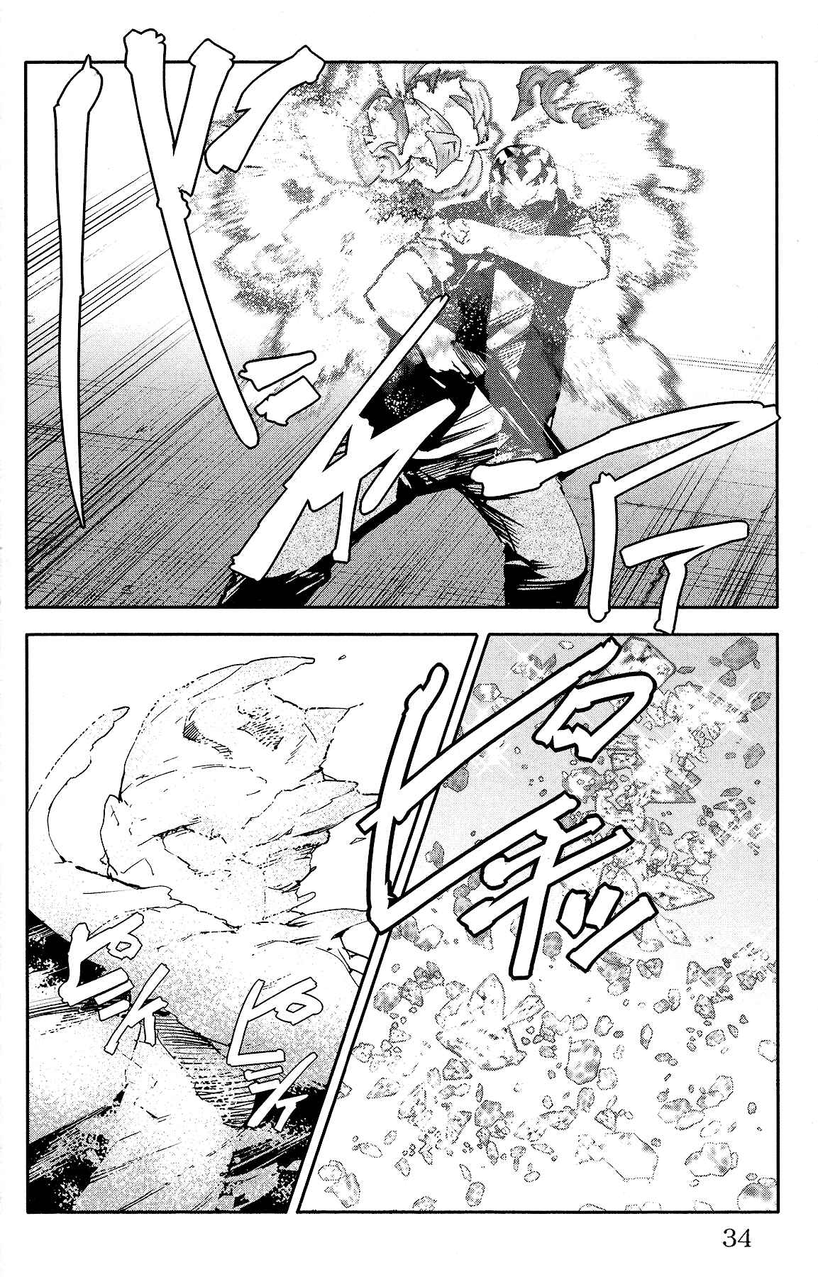 Page 35 Chapter 57 Darwins Game