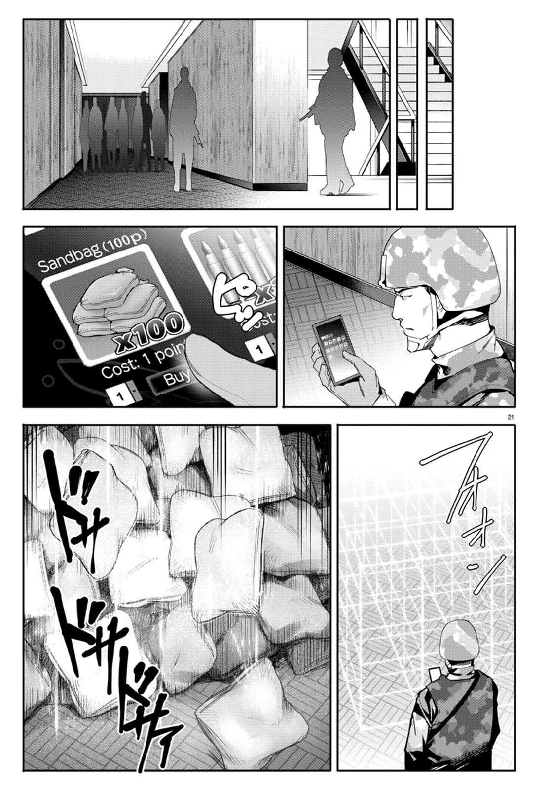 Page 21 Chapter 66 Darwins Game