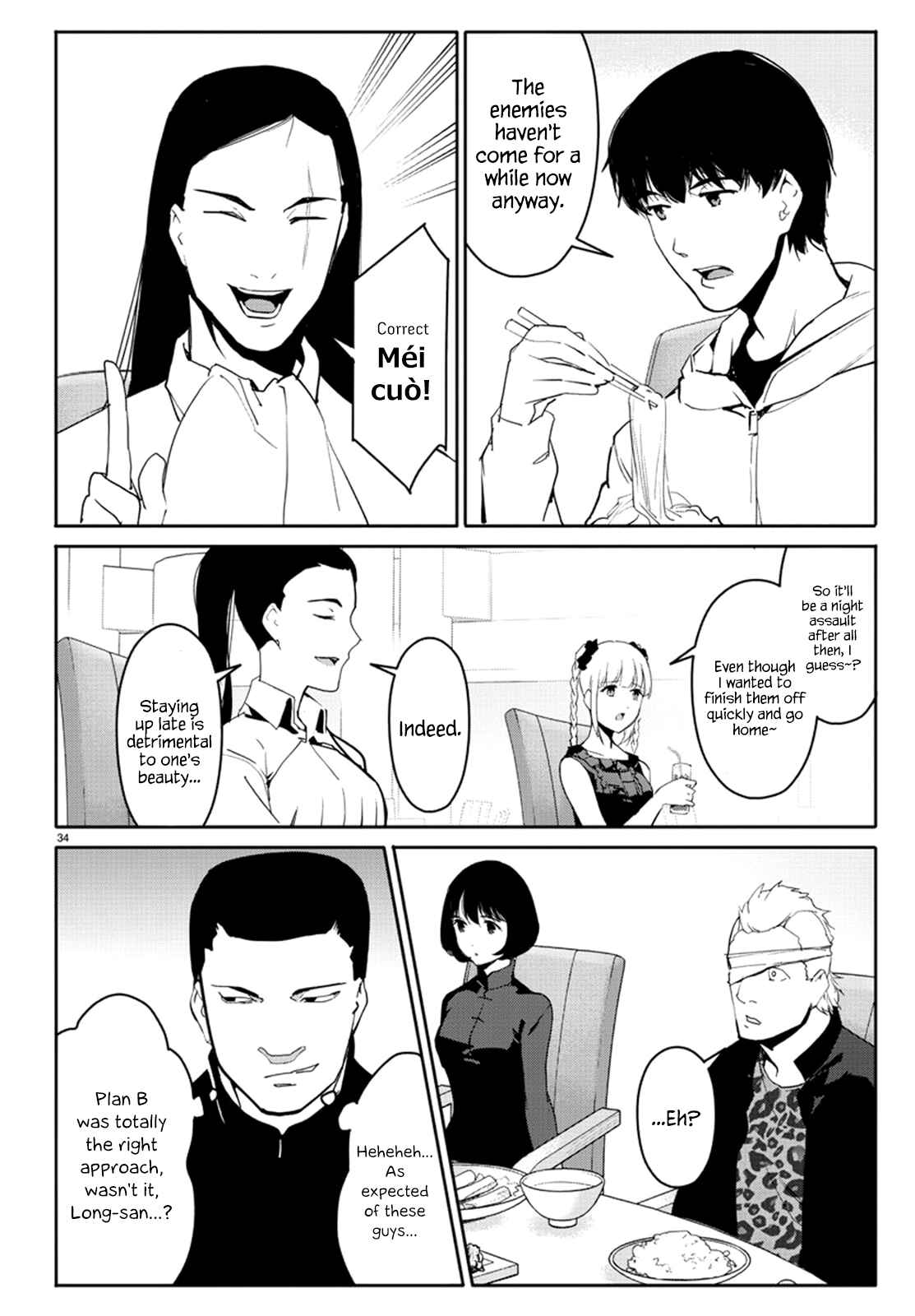 Page 34 Chapter 66 Darwins Game