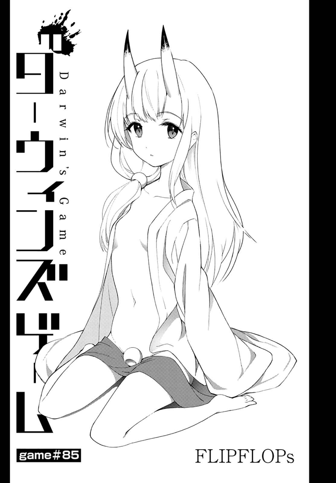 Page 1 Chapter 85 Darwins Game