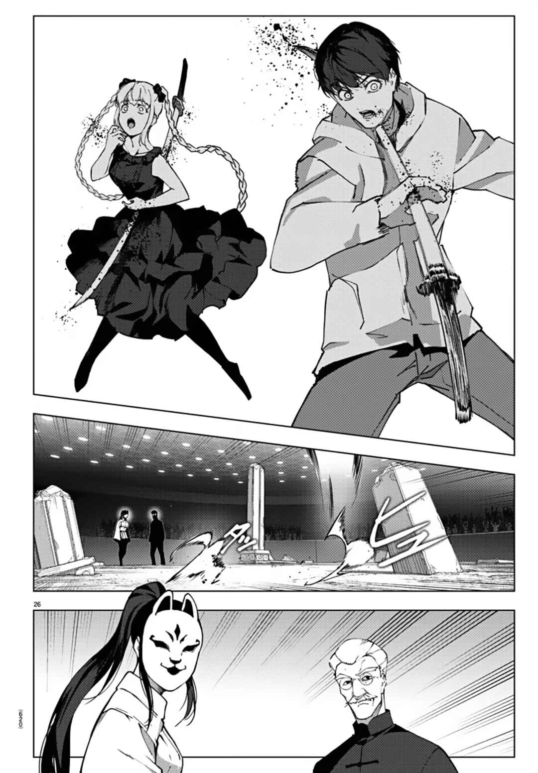 Page 25 Chapter 112 Darwins Game