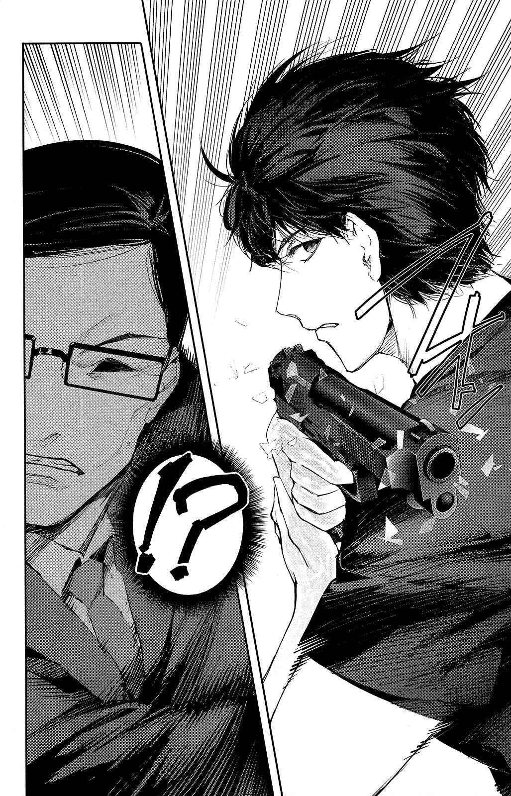 Page 14 Chapter 47 Darwins Game