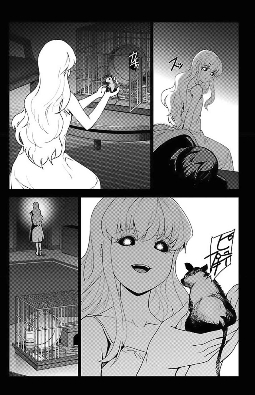 Page 39 Chapter 97.5 Darwins Game