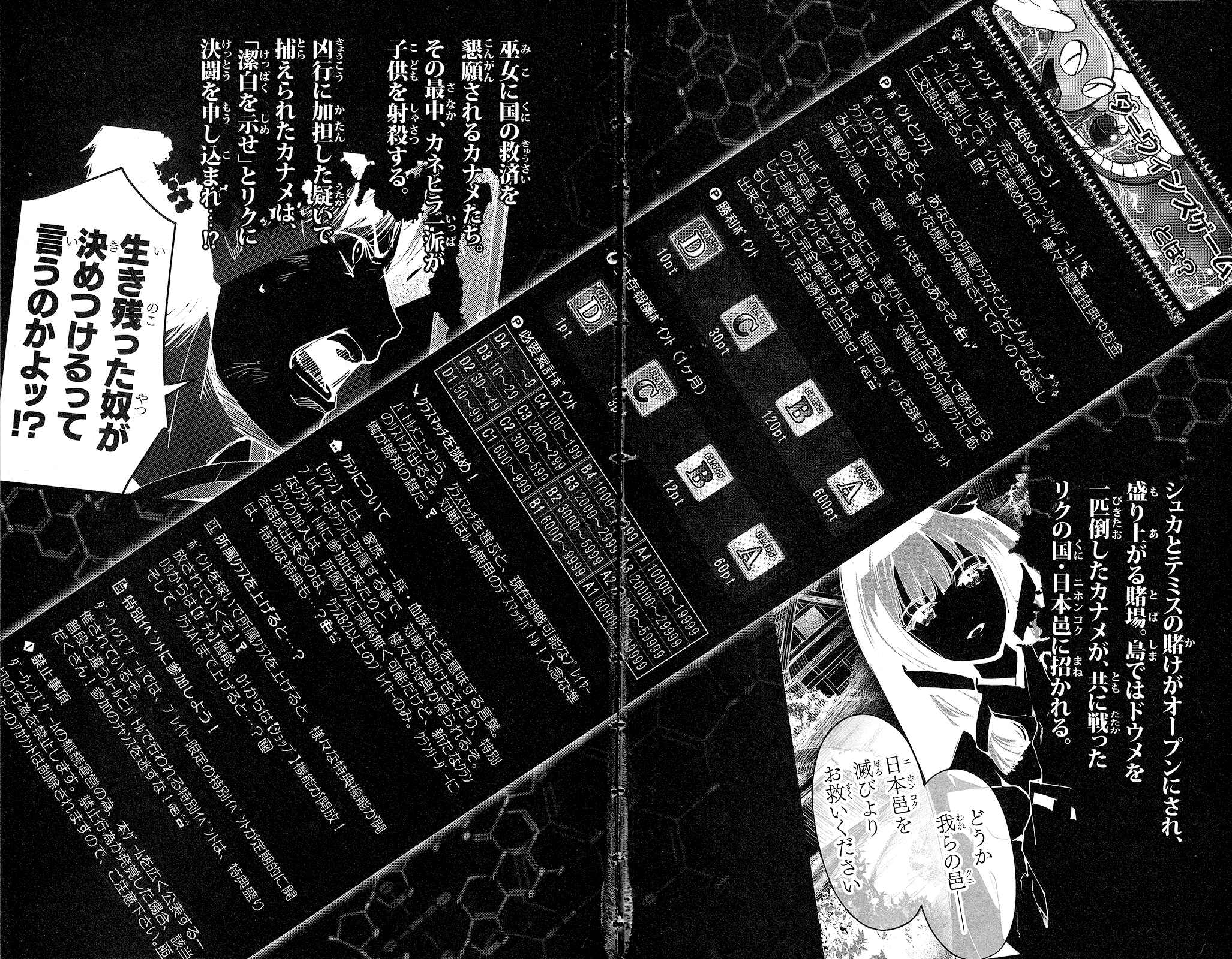 Page 4 Chapter 45 Darwins Game