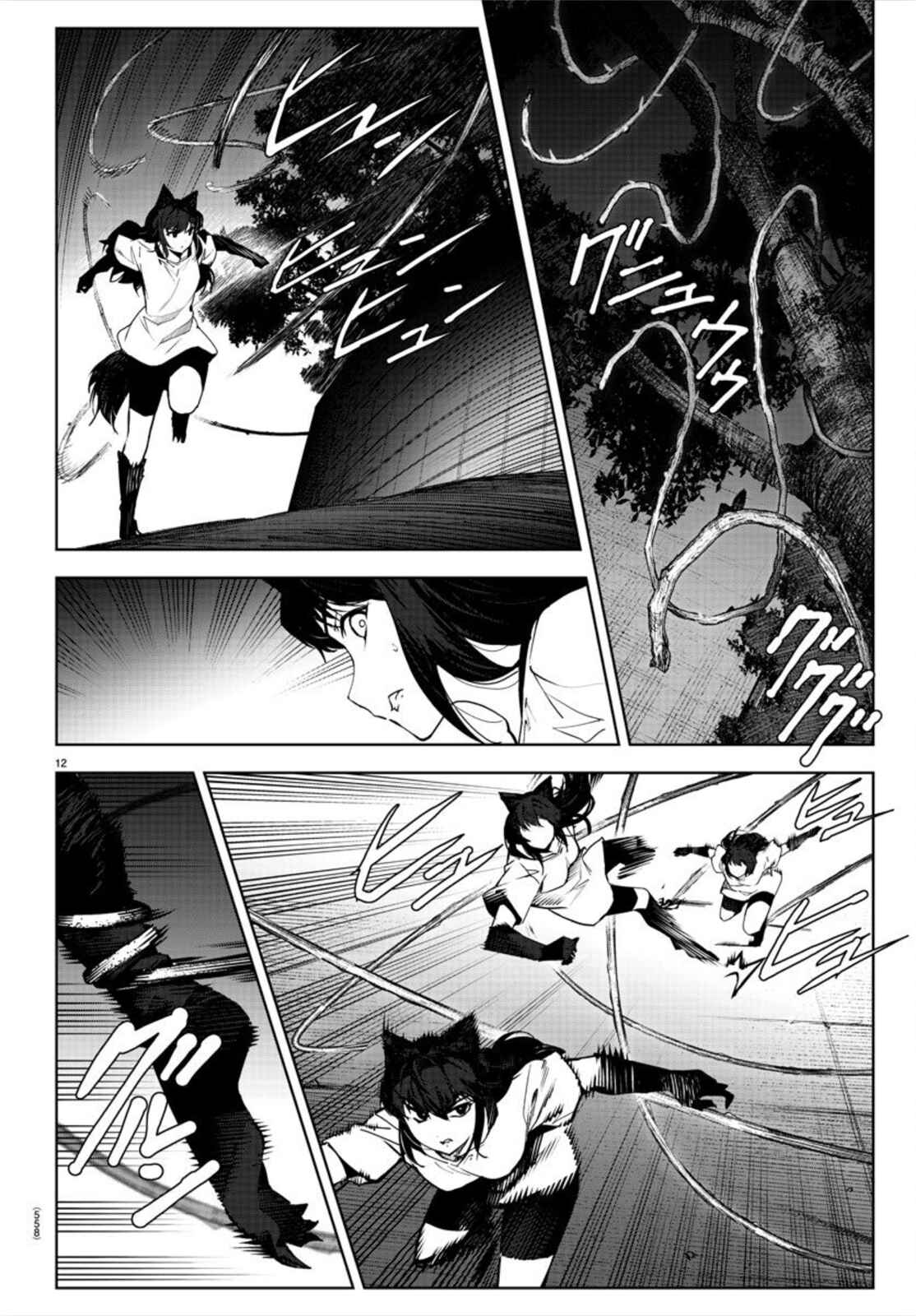 Page 12 Chapter 92 Darwins Game