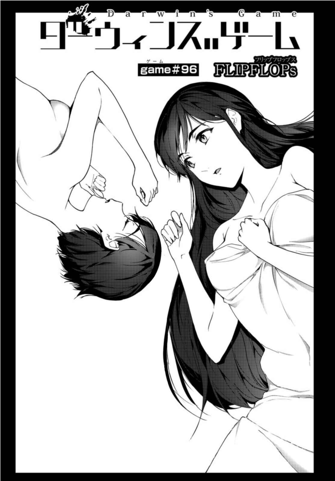 Page 1 Chapter 96 Darwins Game