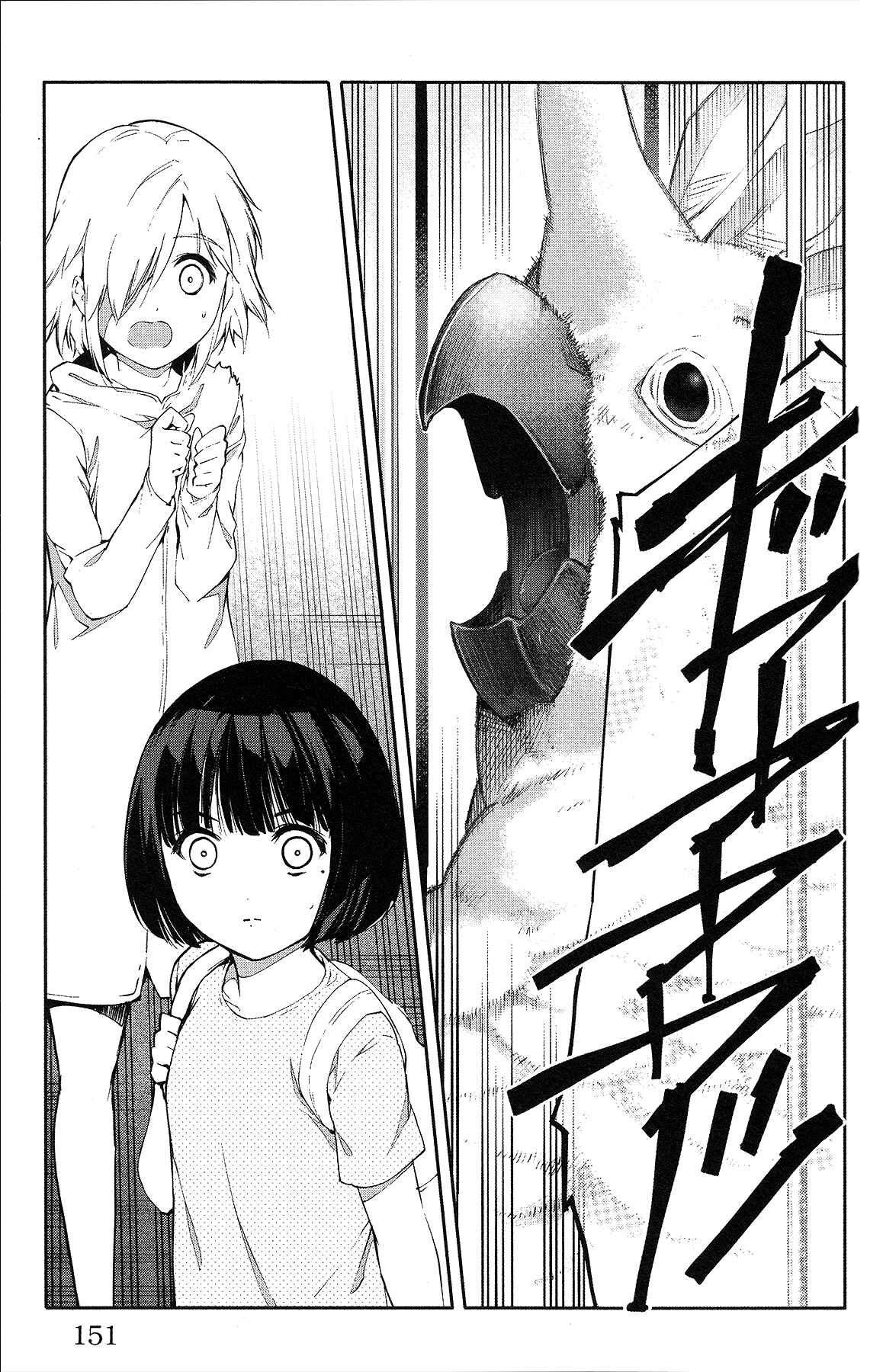Page 9 Chapter 56 Darwins Game