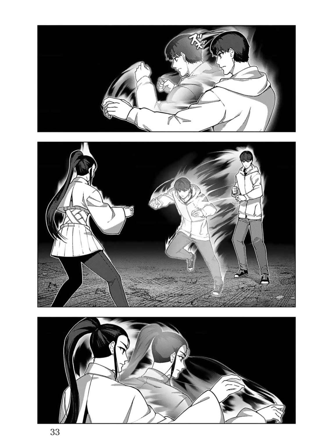 Page 29 Chapter 113 Darwins Game
