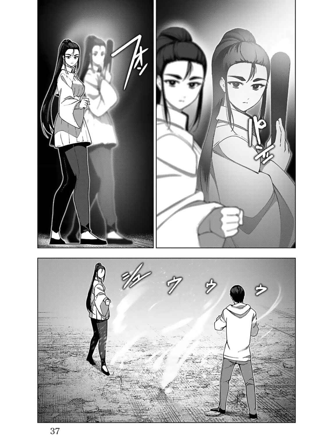 Page 33 Chapter 113 Darwins Game