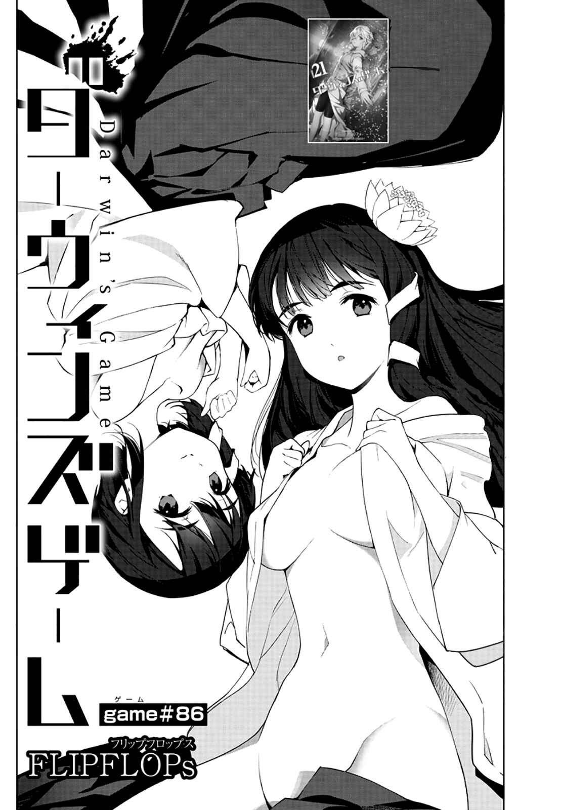 Page 1 Chapter 86 Darwins Game