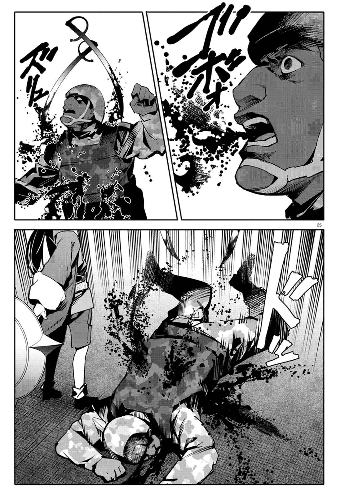 Page 25 Chapter 67 Darwins Game