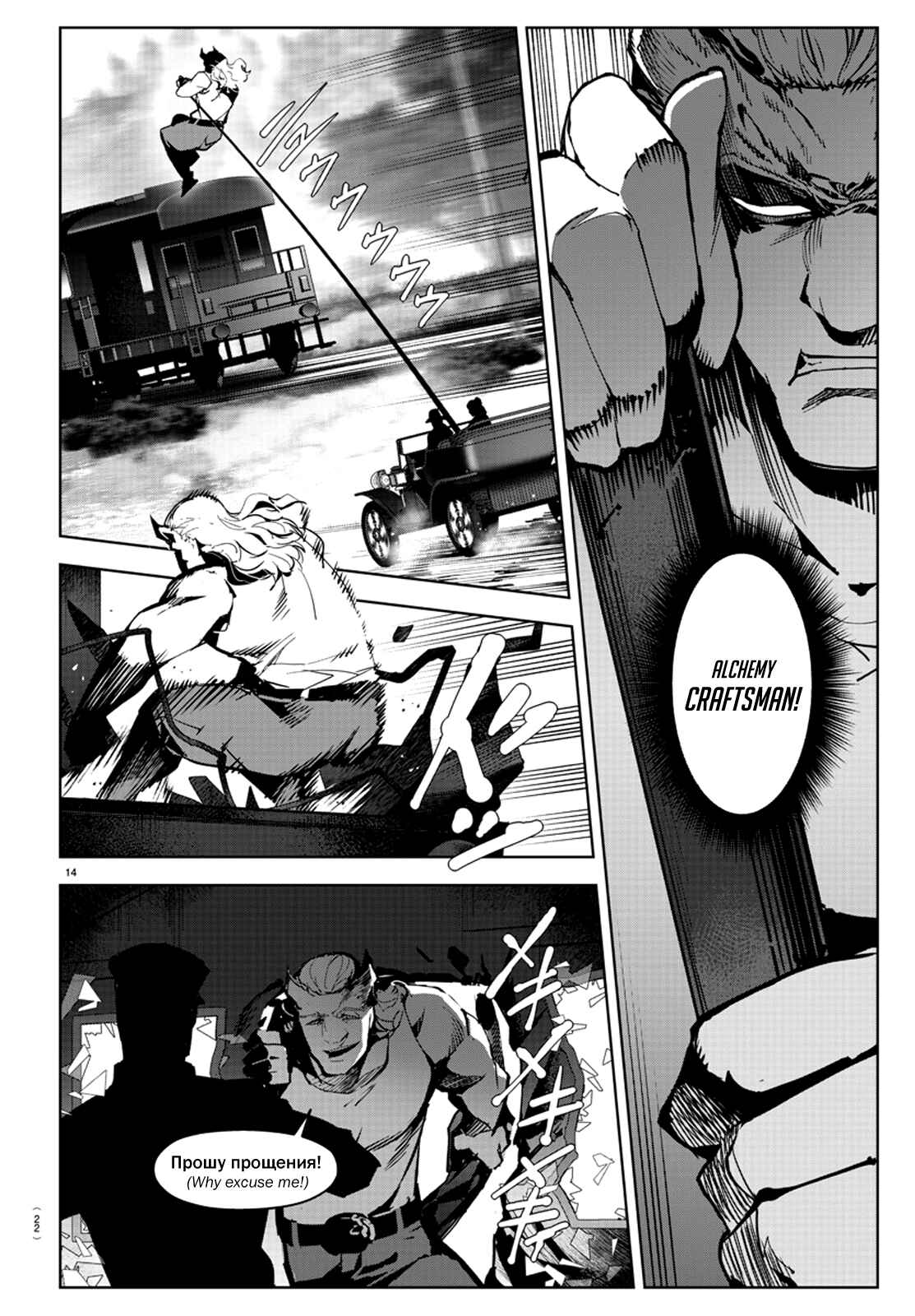 Page 19 Chapter 80 Darwins Game