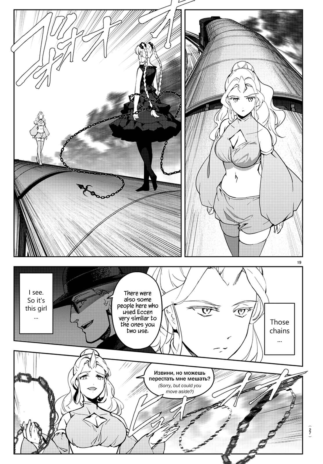 Page 24 Chapter 80 Darwins Game
