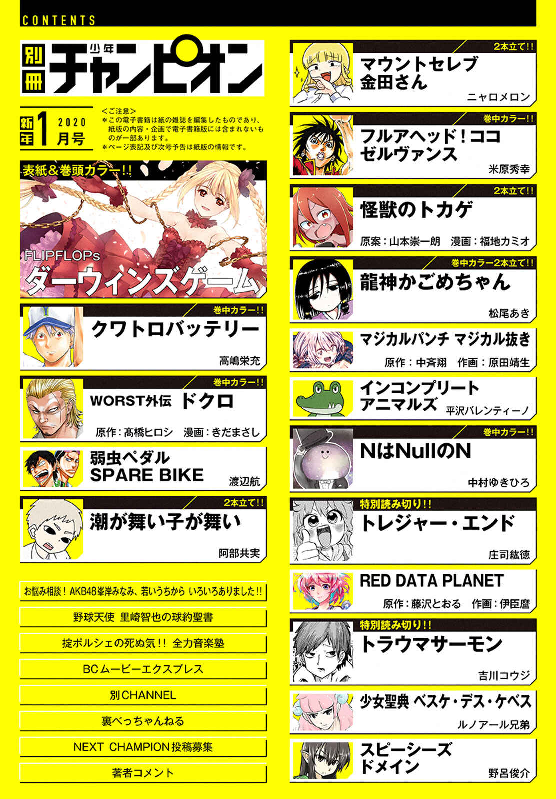 Page 3 Chapter 80 Darwins Game