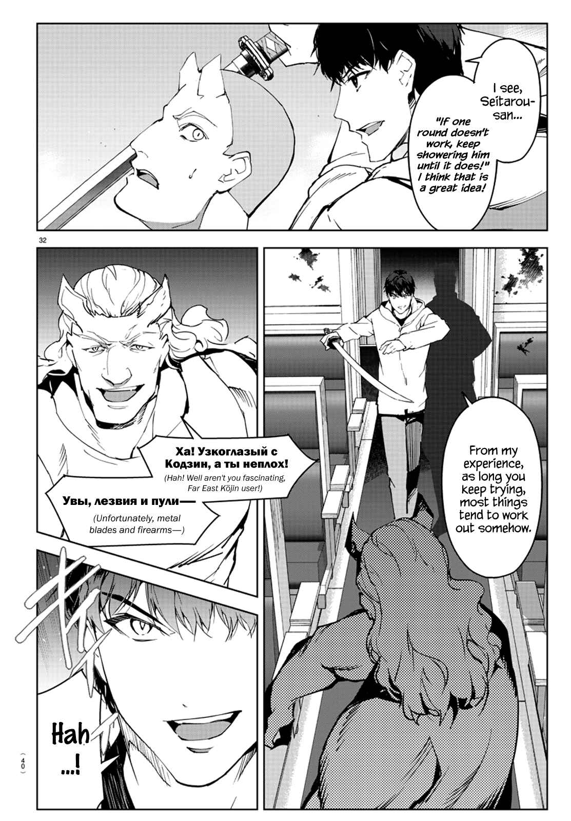 Page 37 Chapter 80 Darwins Game